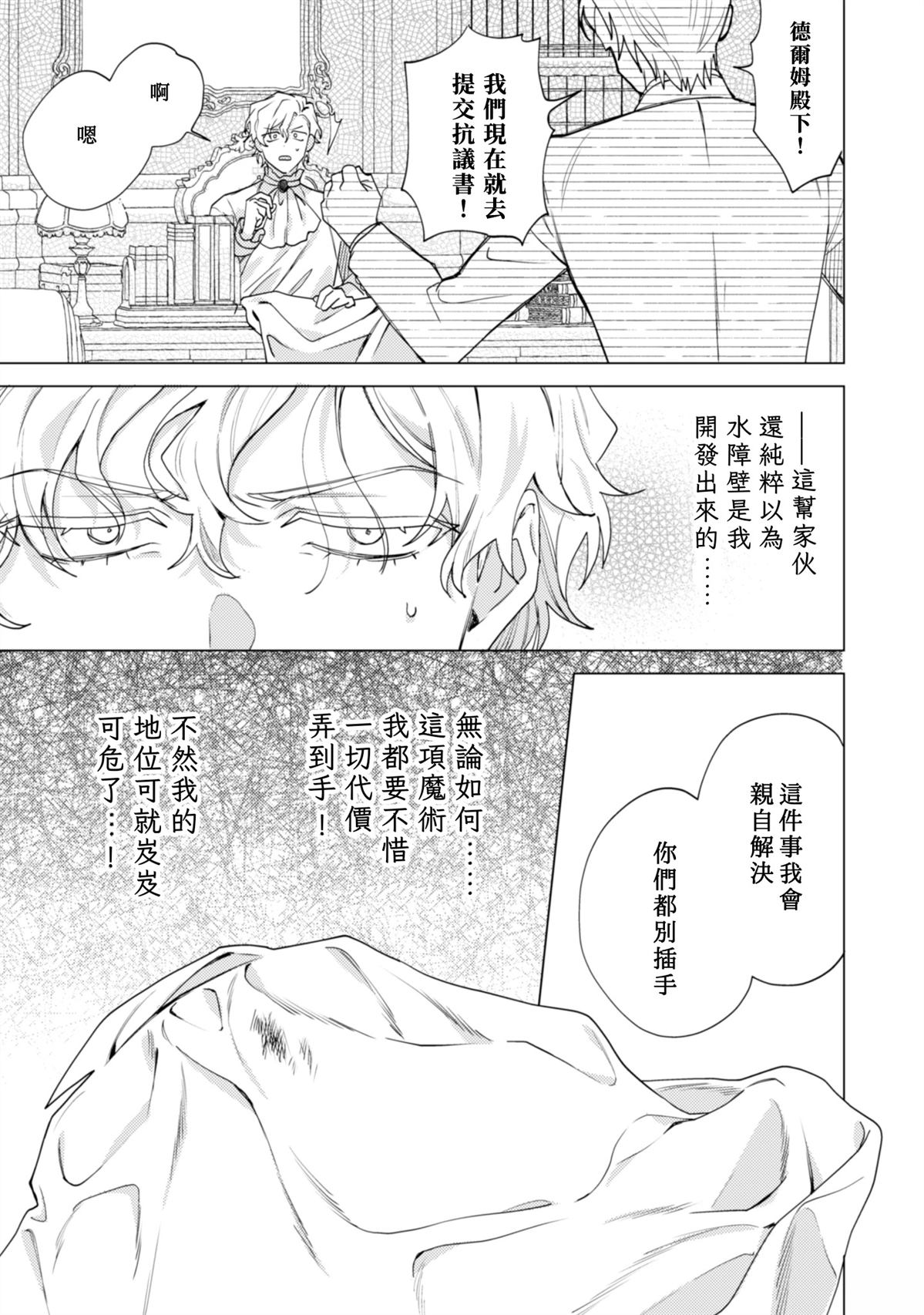 第8话14