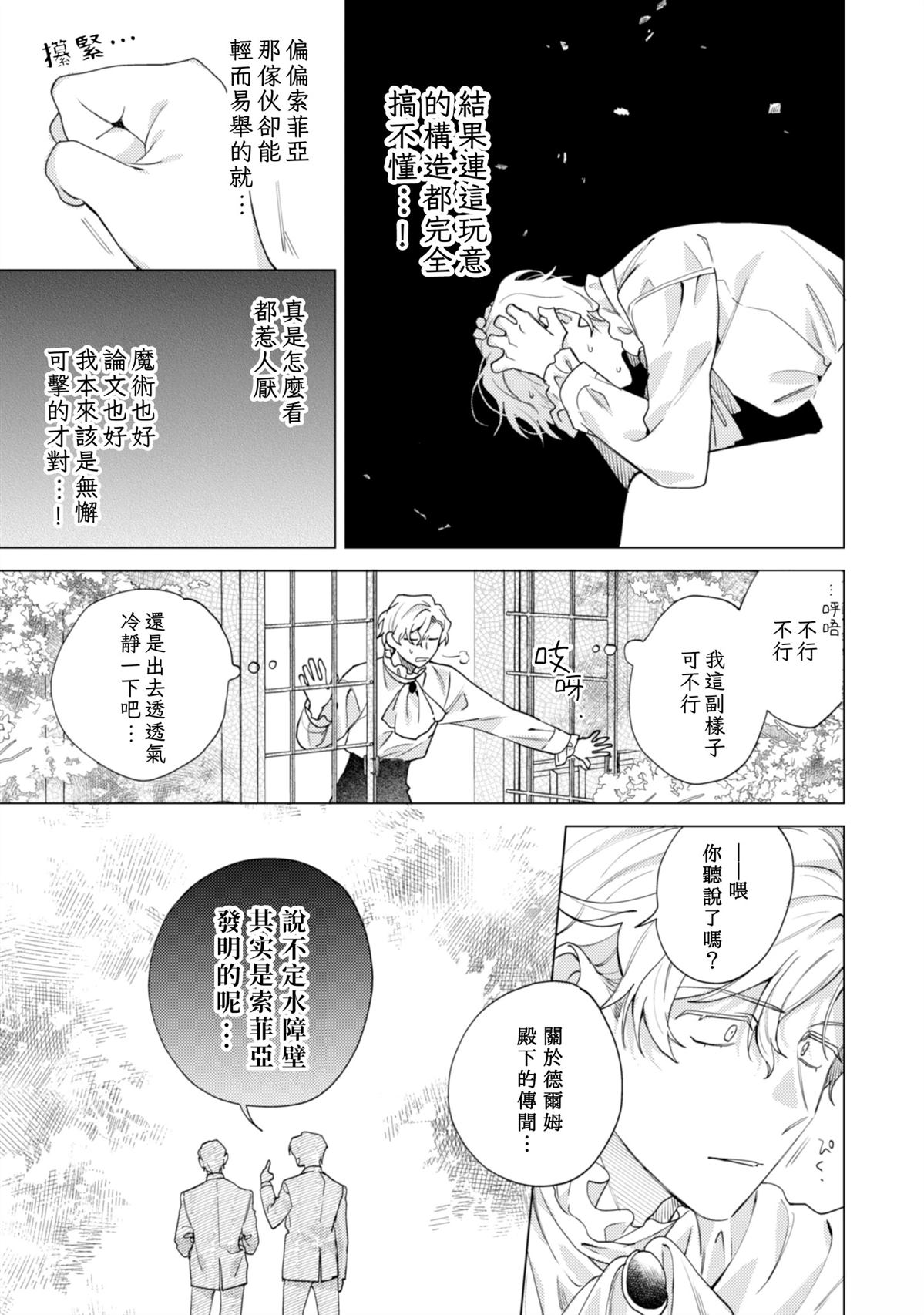 第8话16