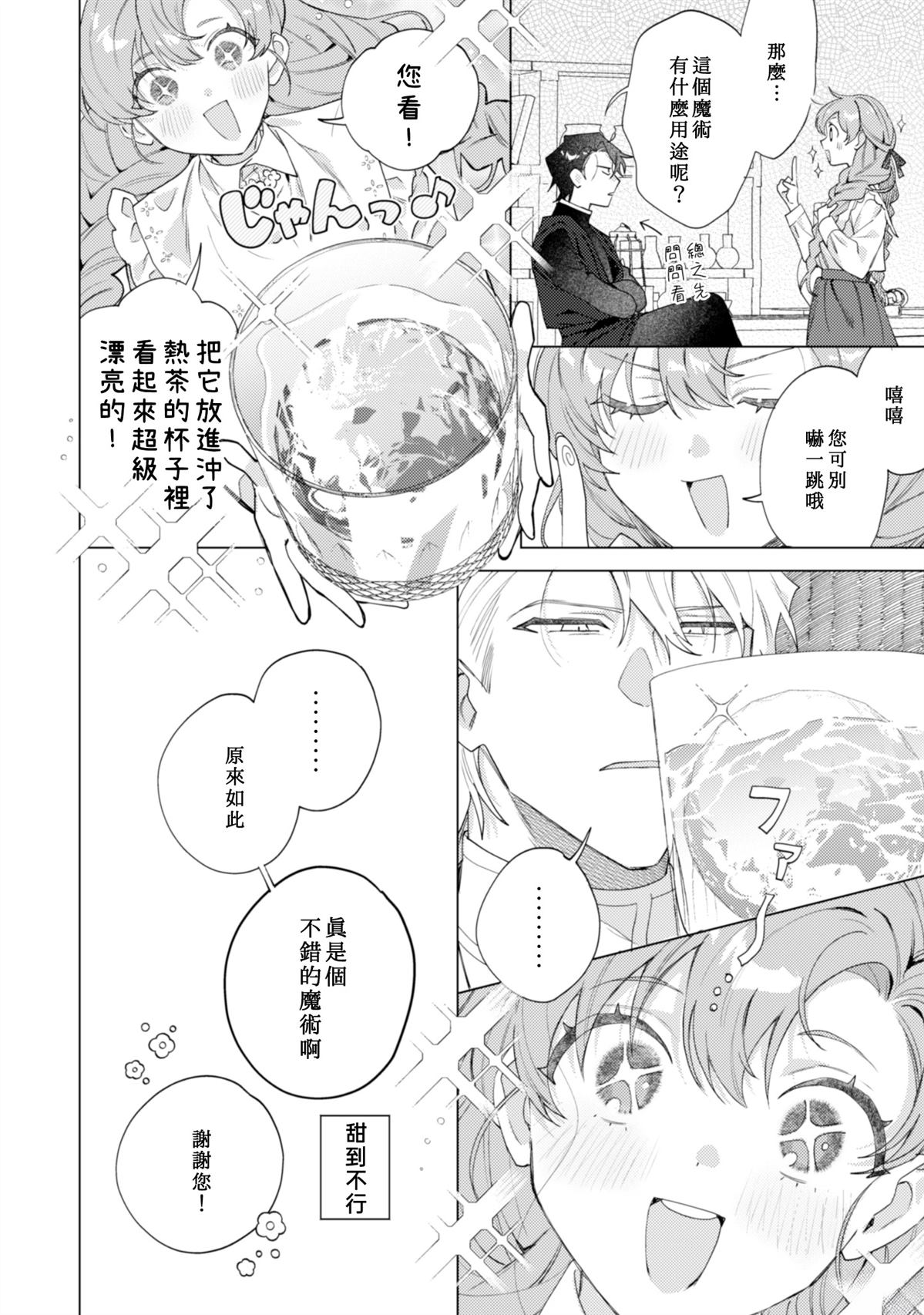 第8话19