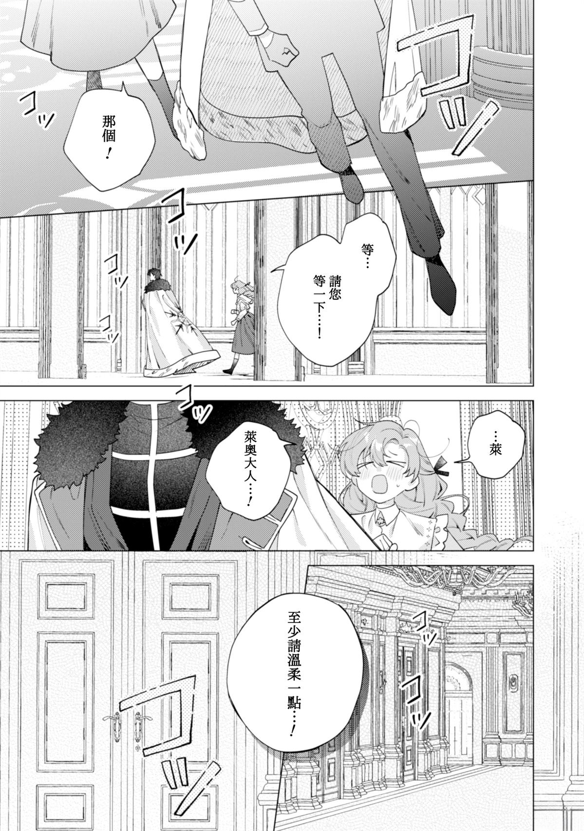 第8话2