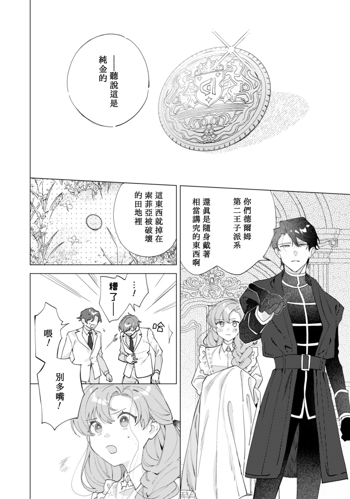 第8话5