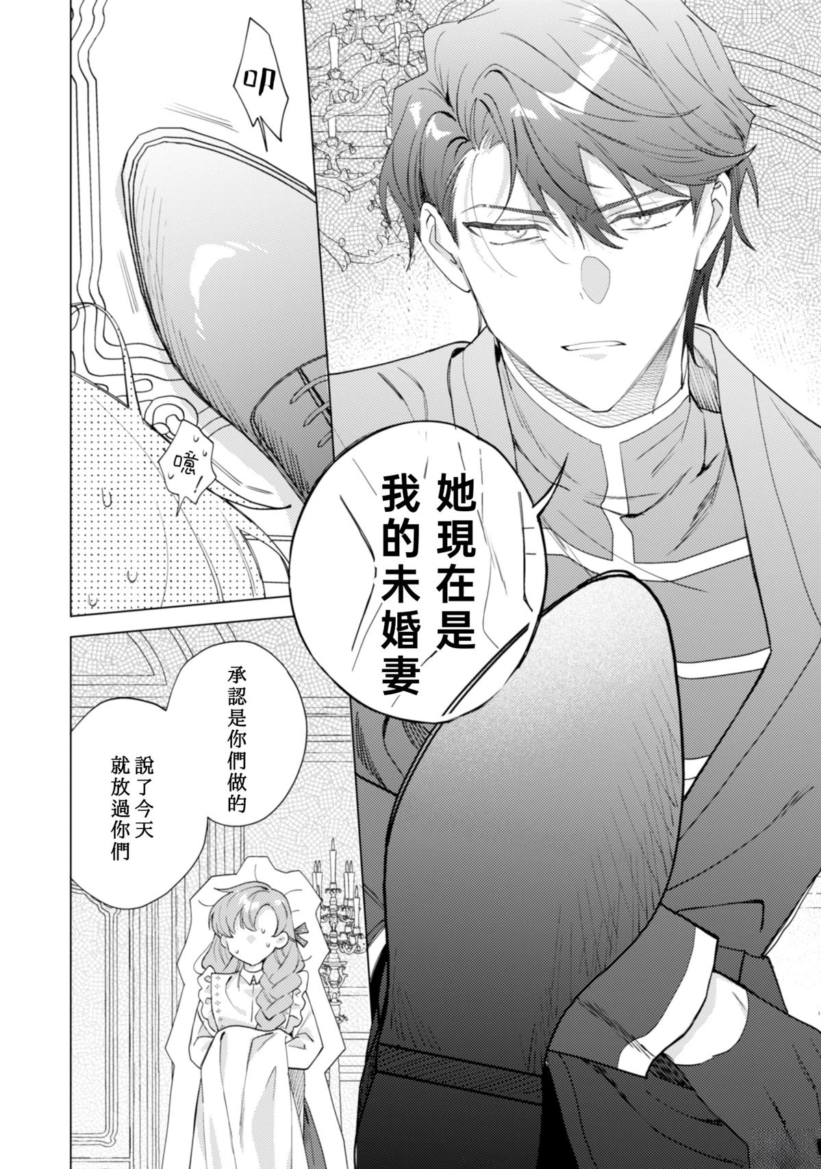 第8话9