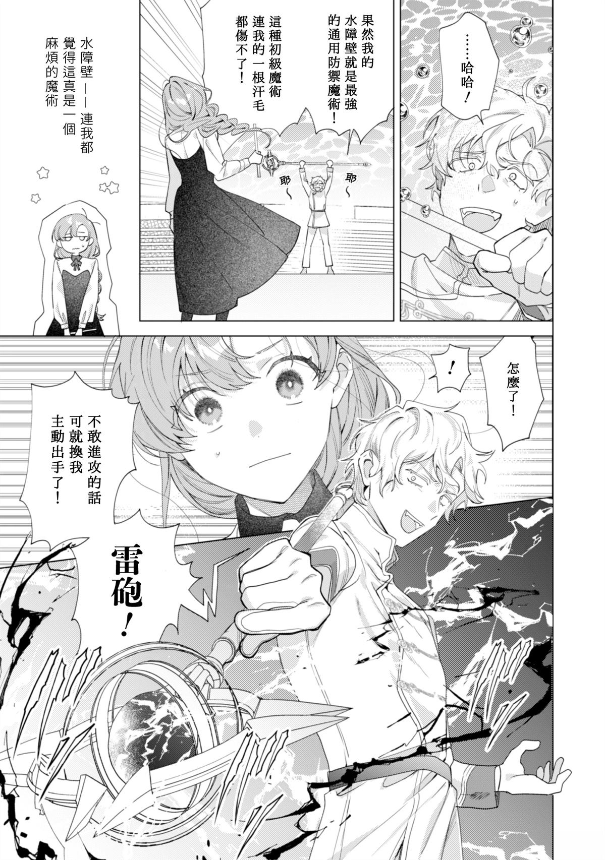 第9话10