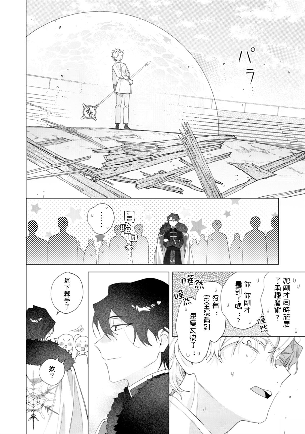 第9话13