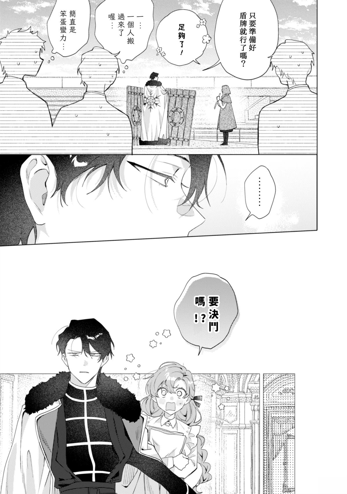 第9话2