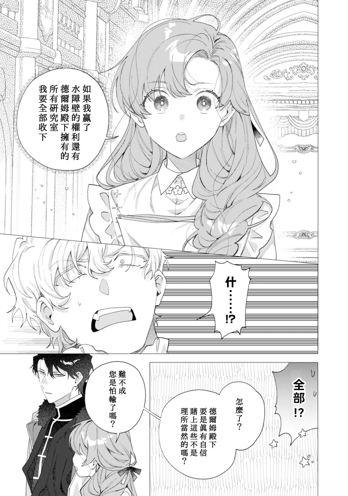 第9话4