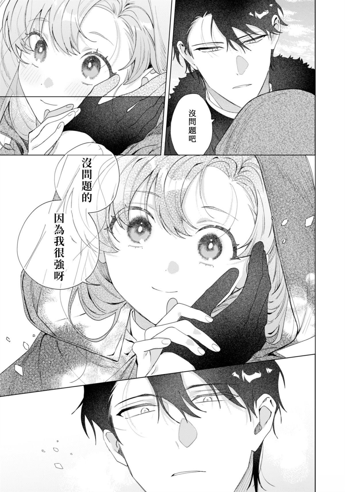 第9话6