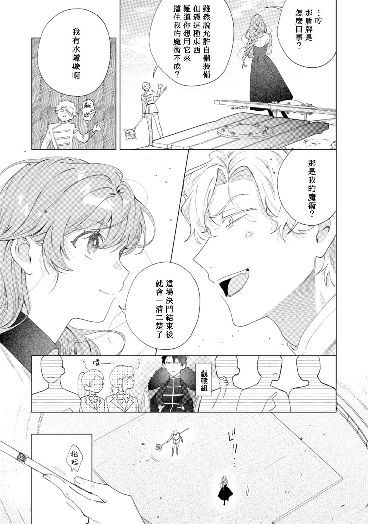 第9话8