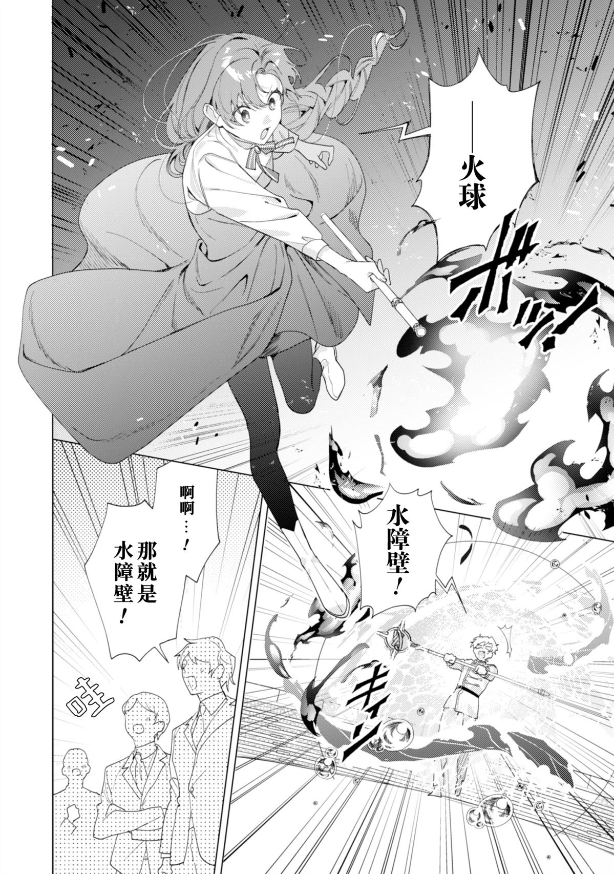 第9话9