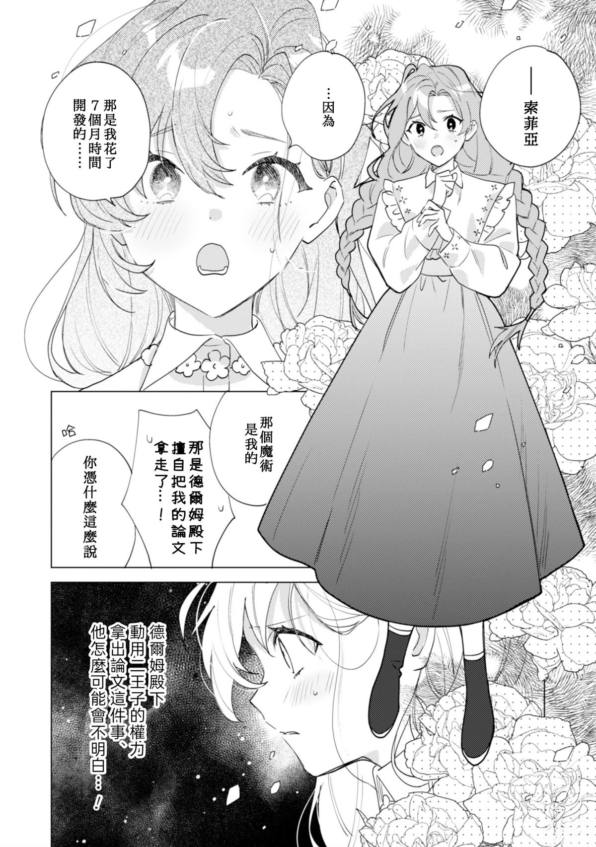 第1话5