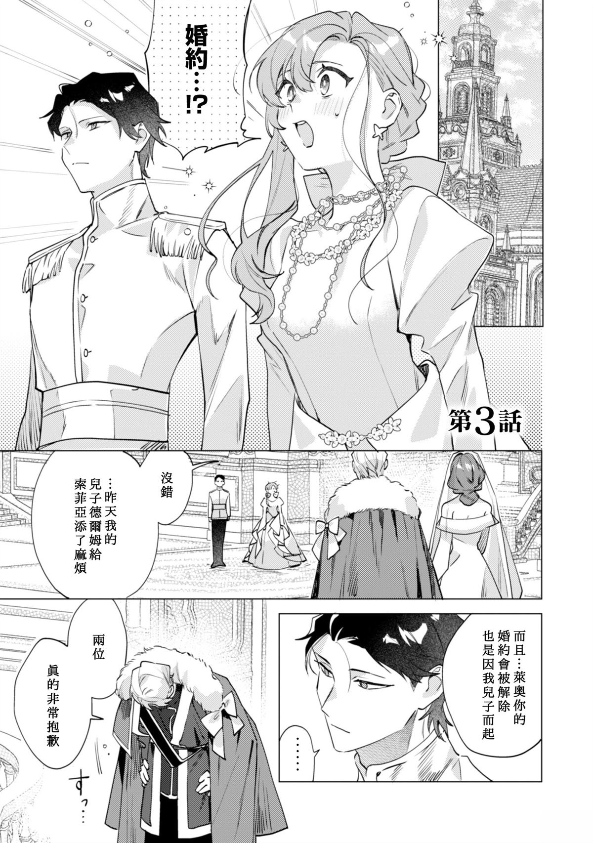 第3话0