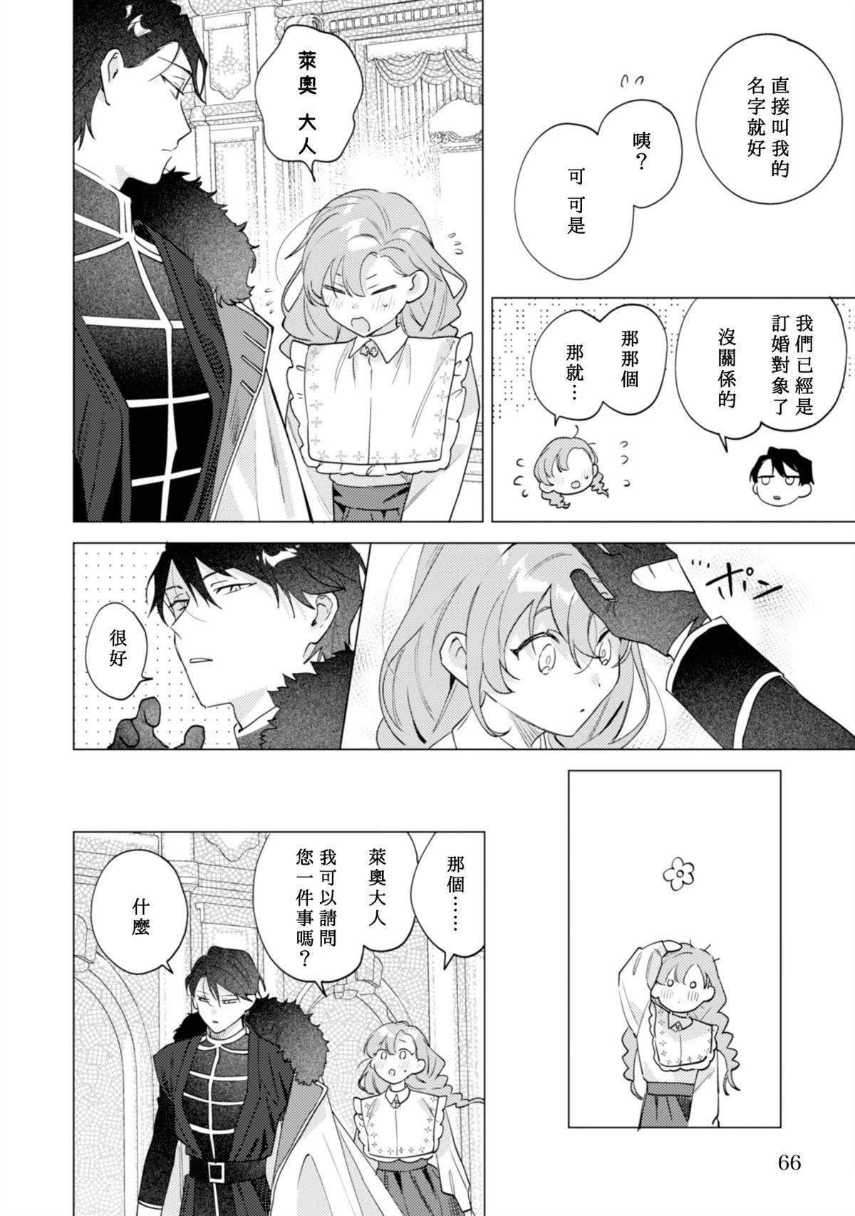 第3话13