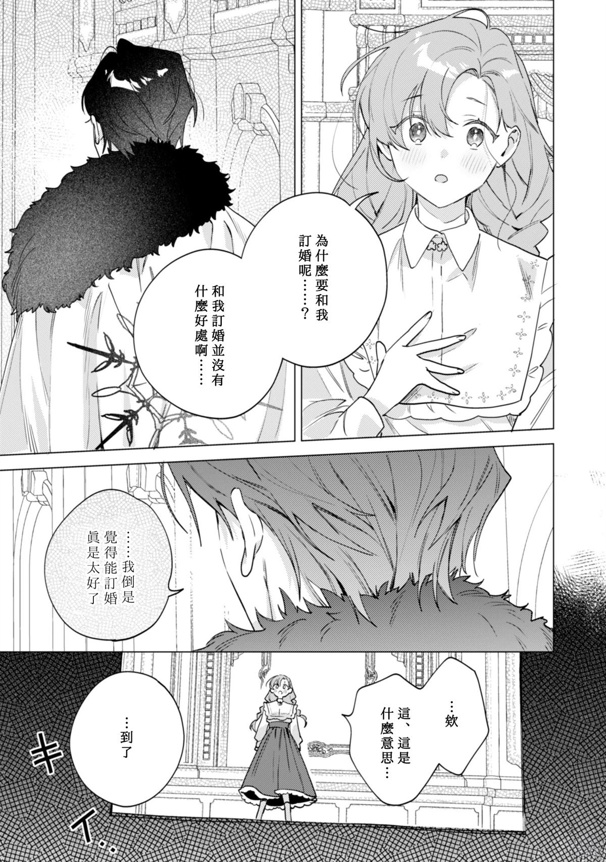 第3话14