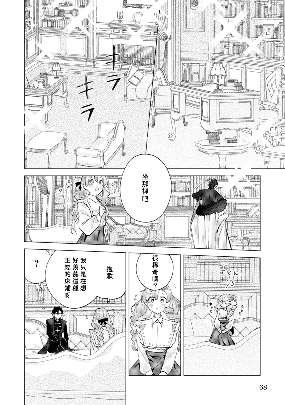 第3话15