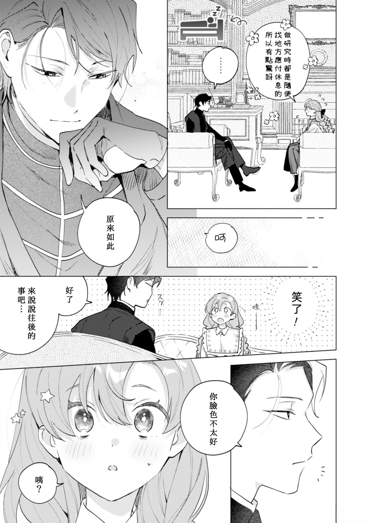 第3话16
