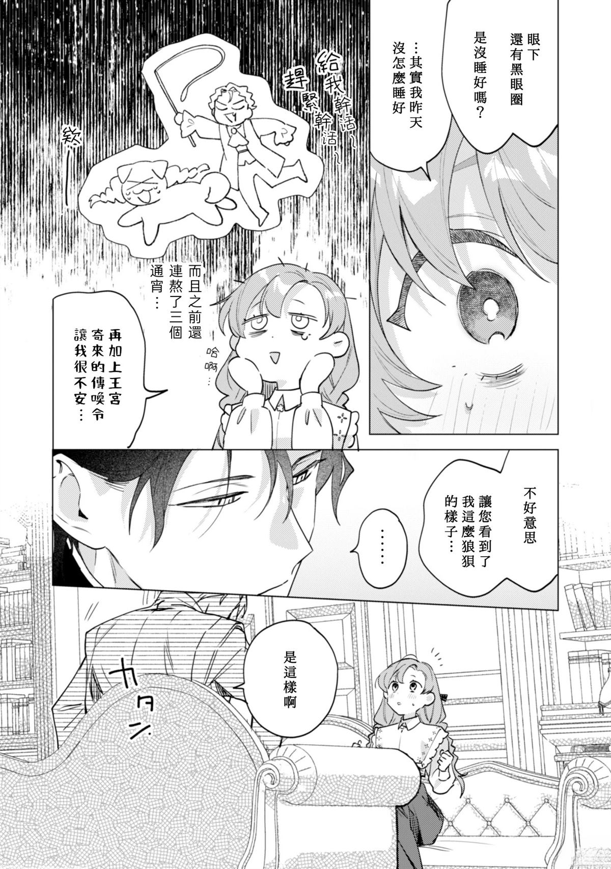 第3话17