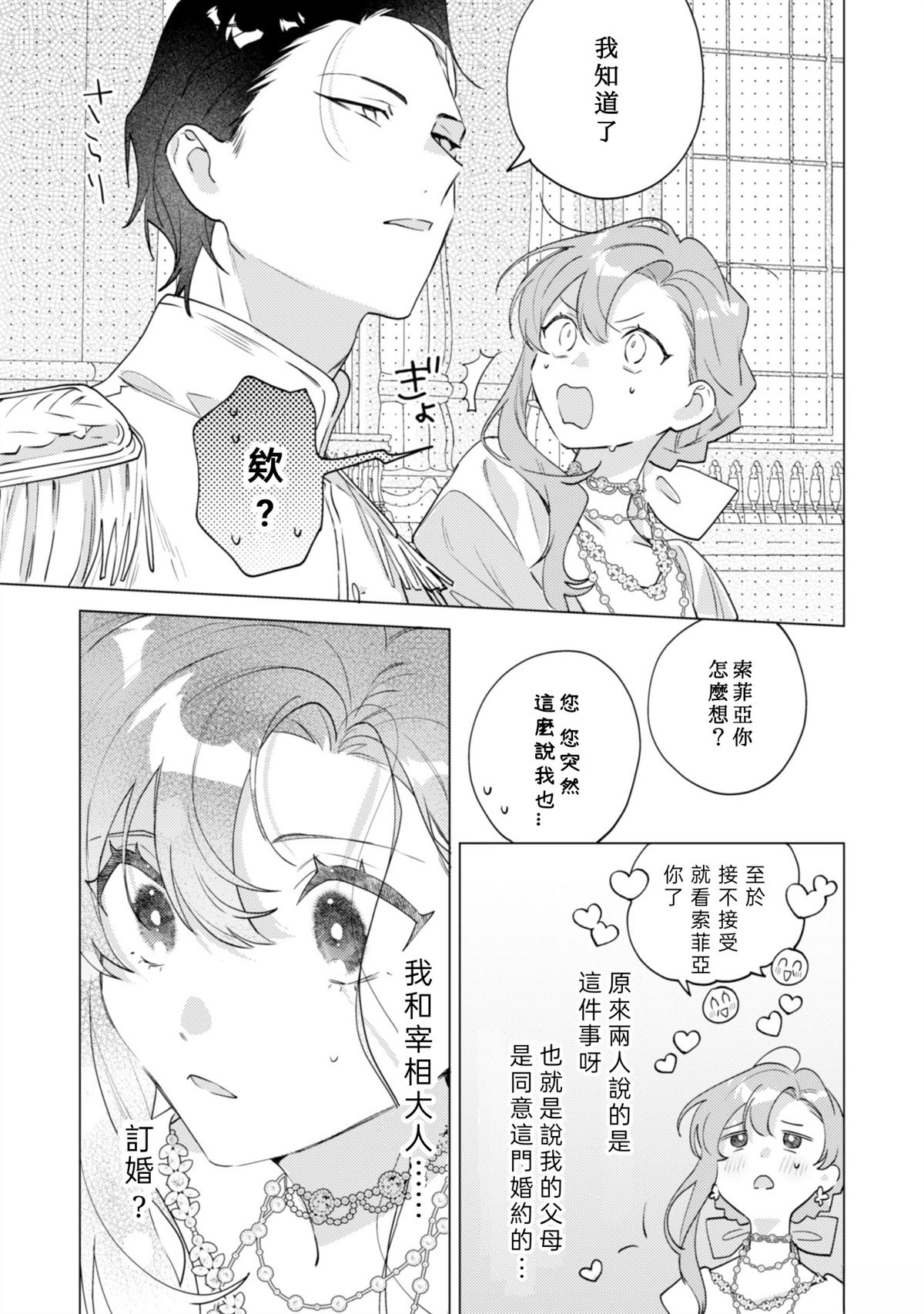 第3话2