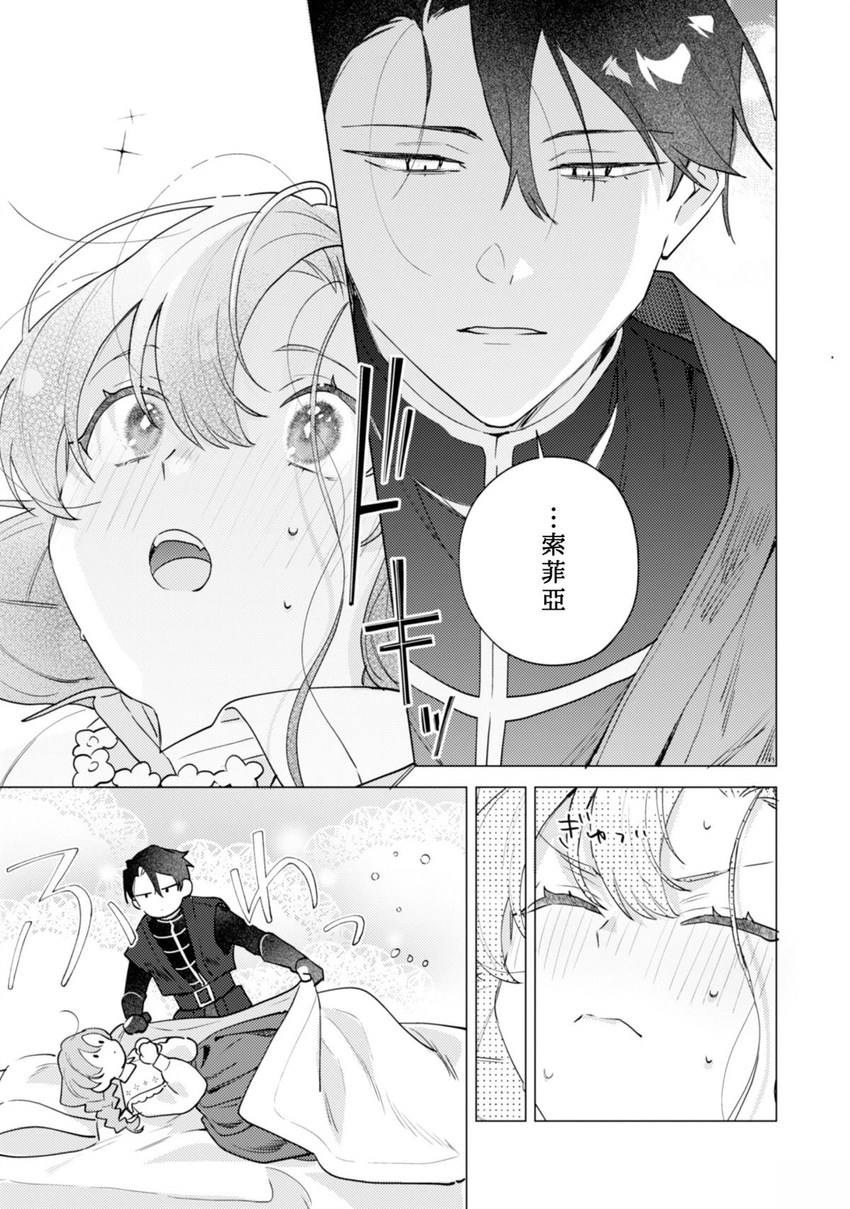 第3话20