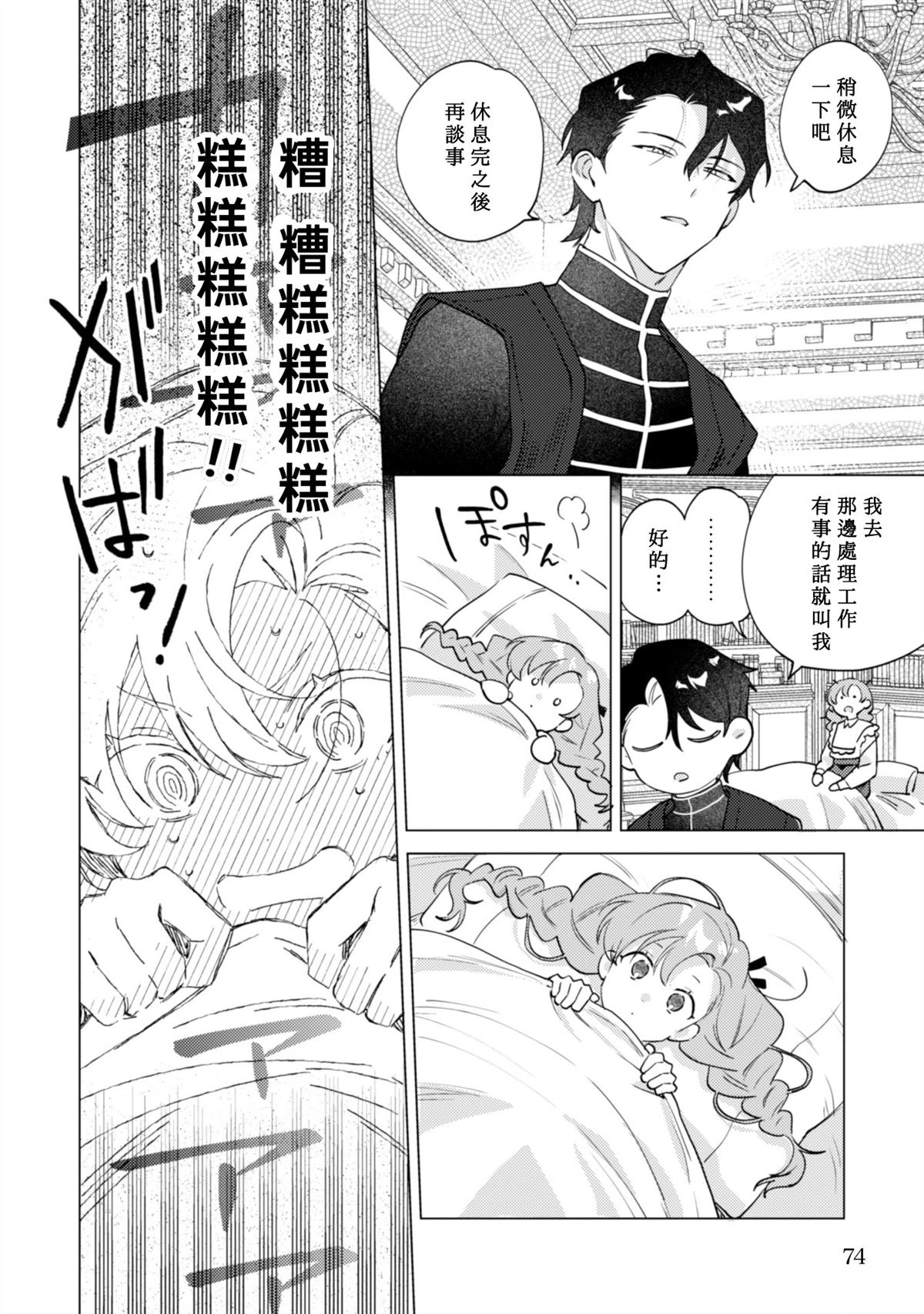 第3话21