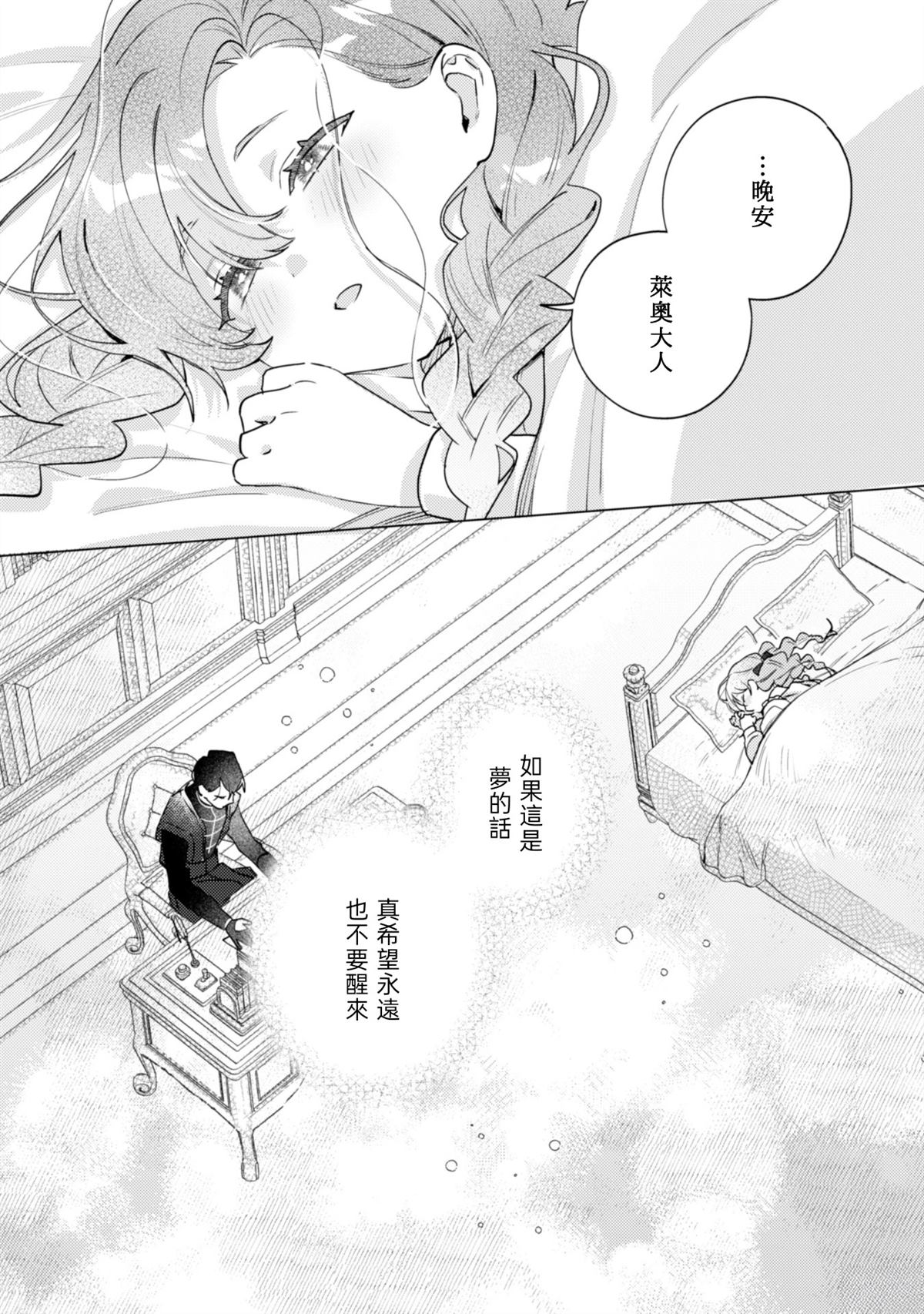 第3话23