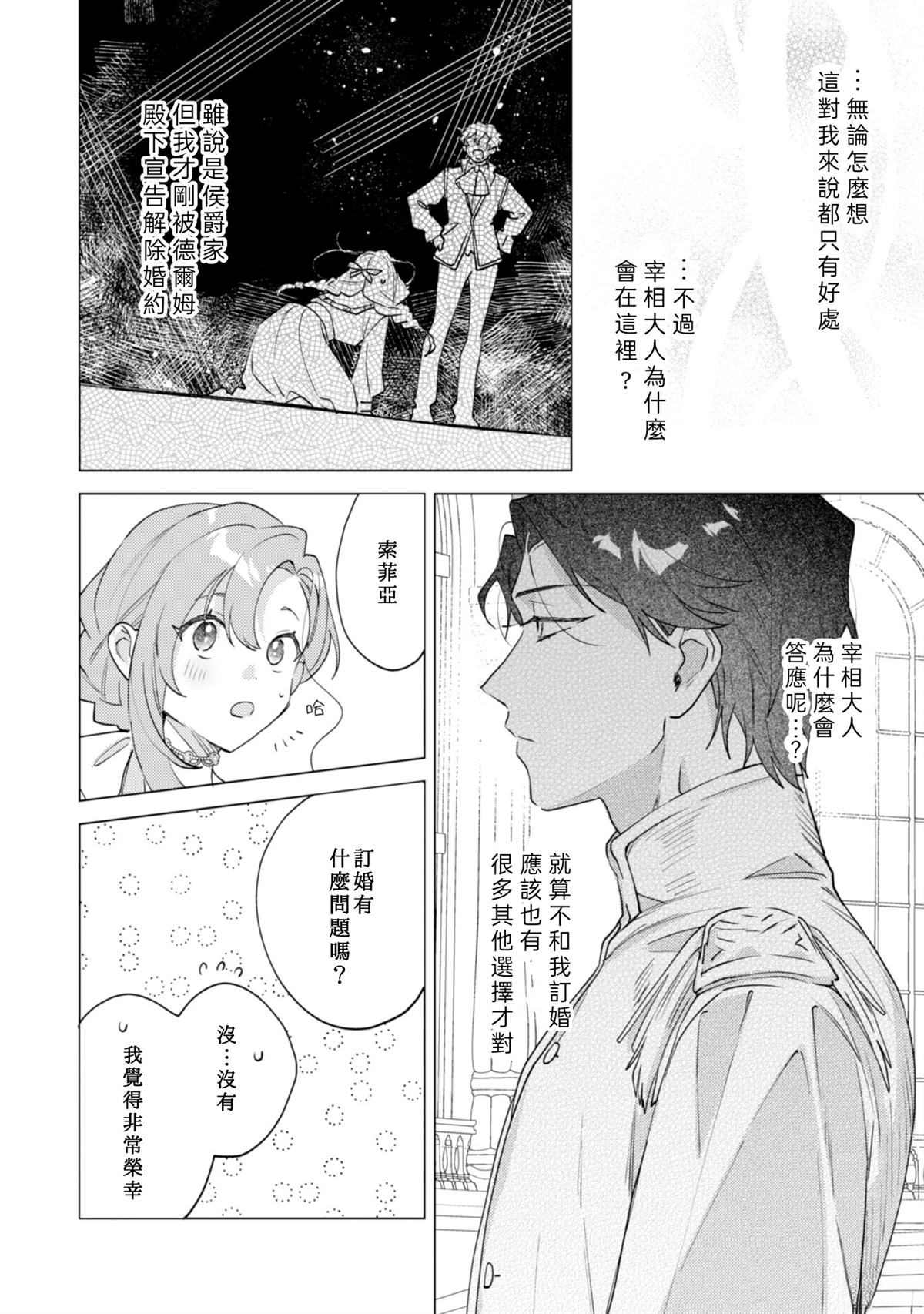 第3话3
