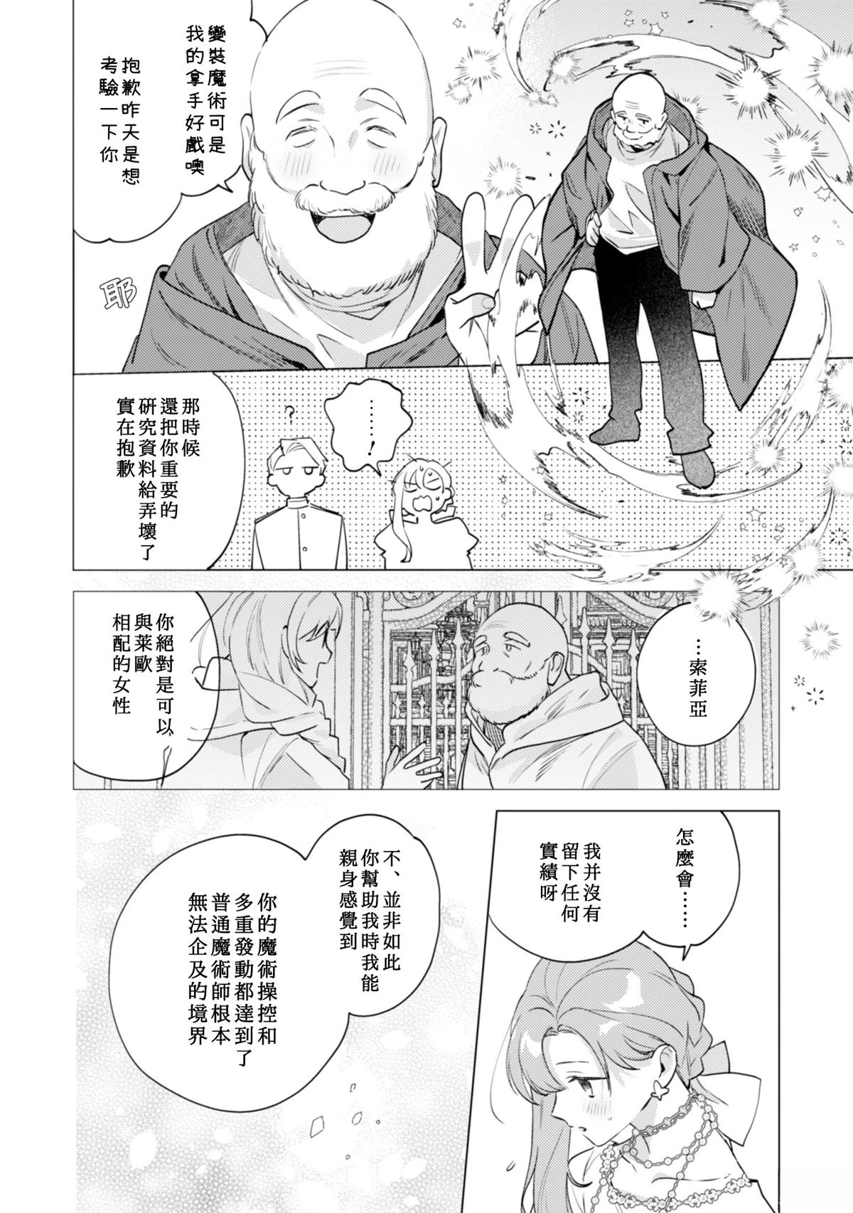 第3话5