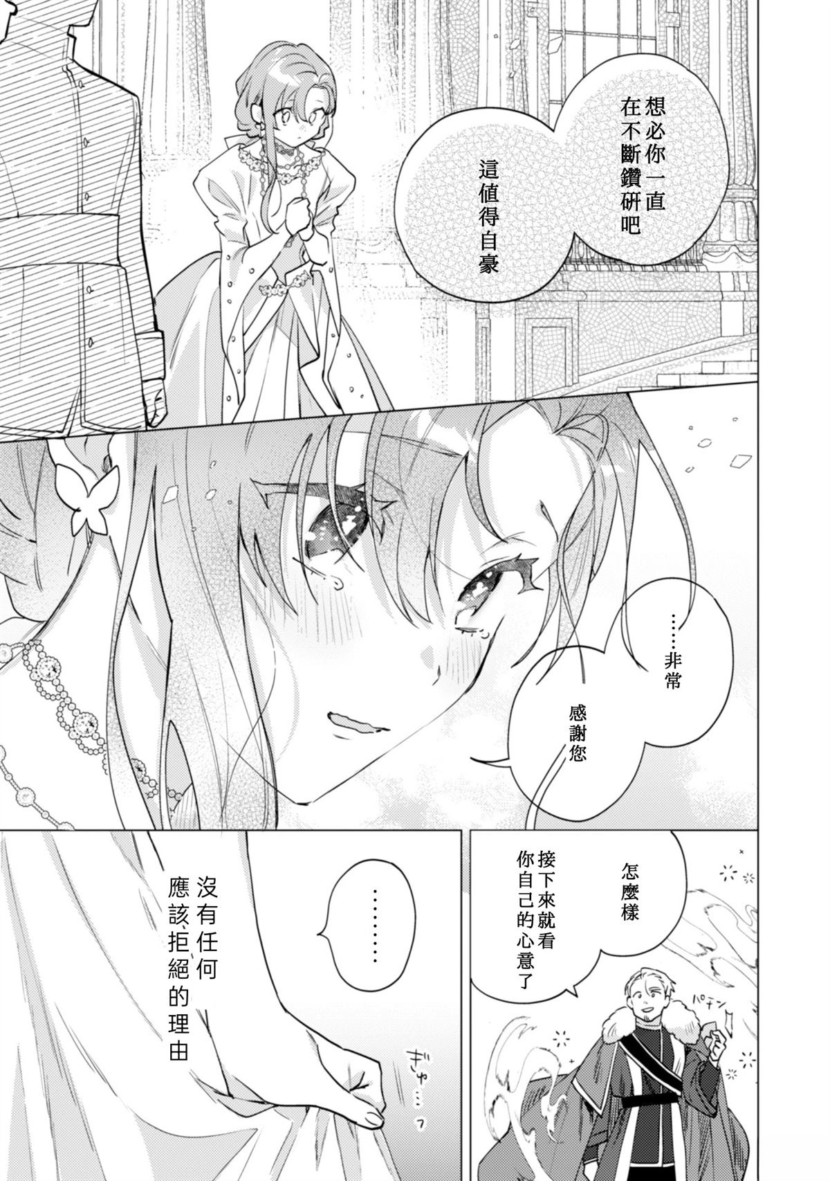 第3话6