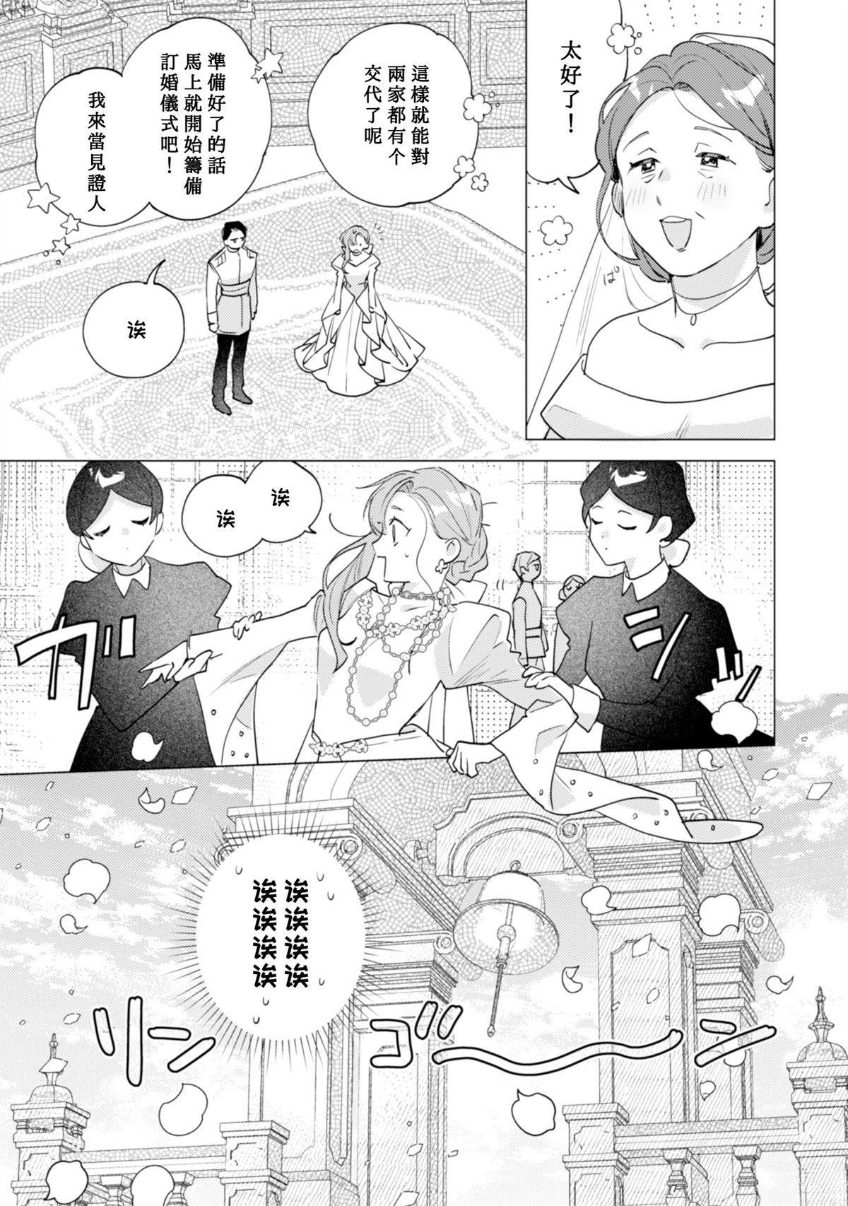 第3话8
