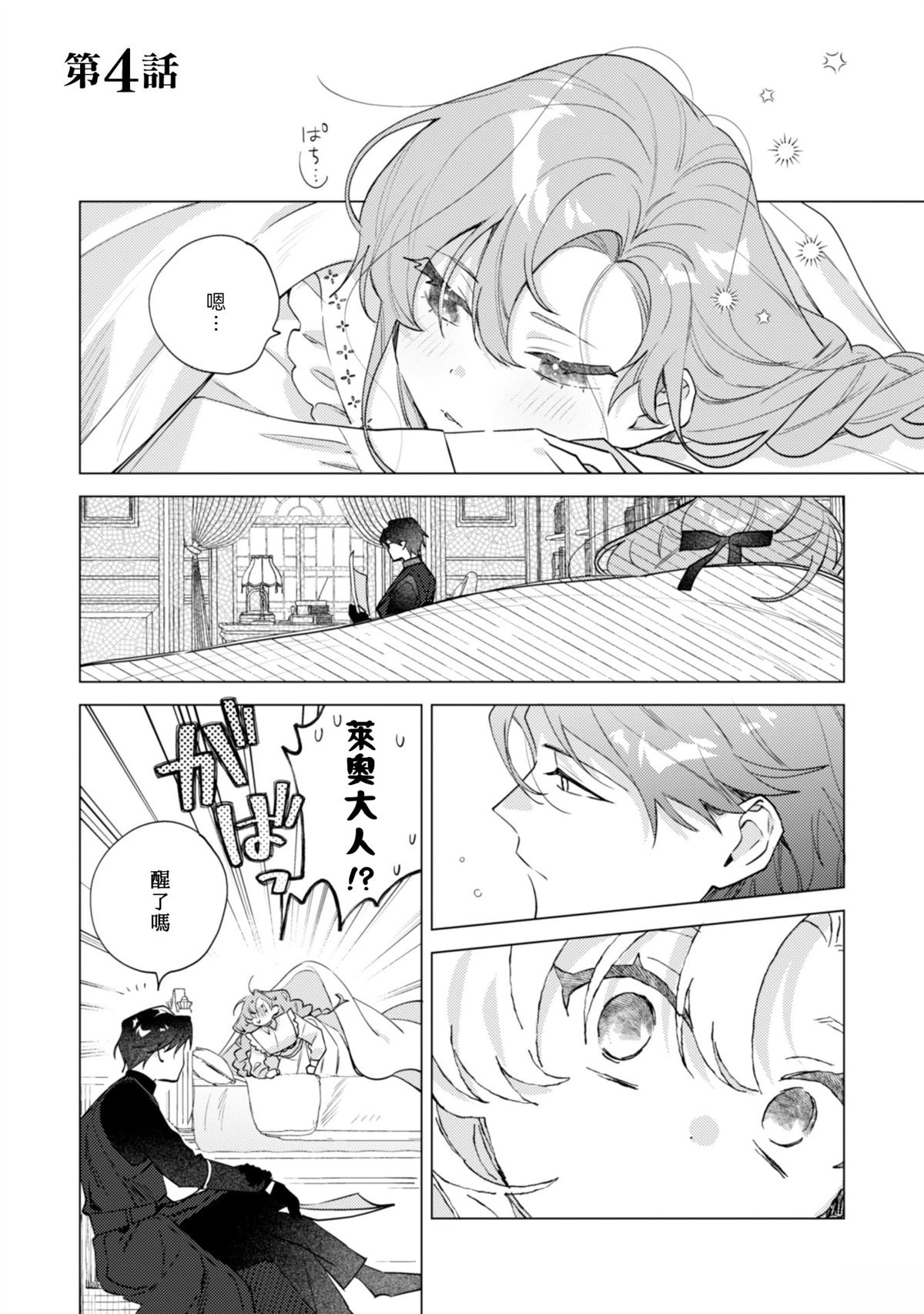 第4话0