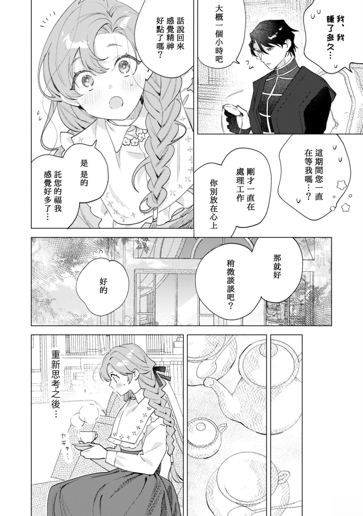 第4话1