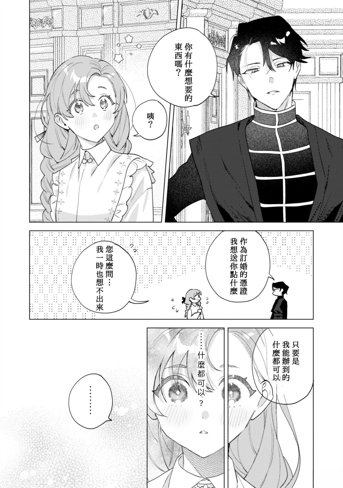 第4话11