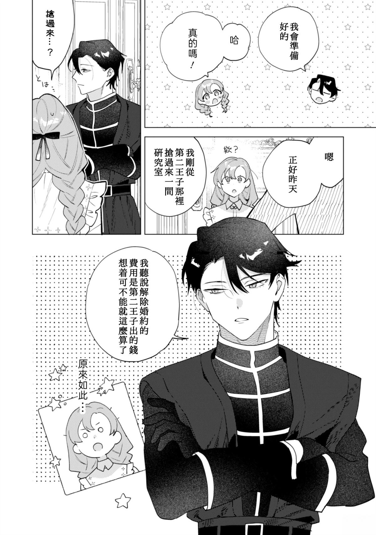 第4话13