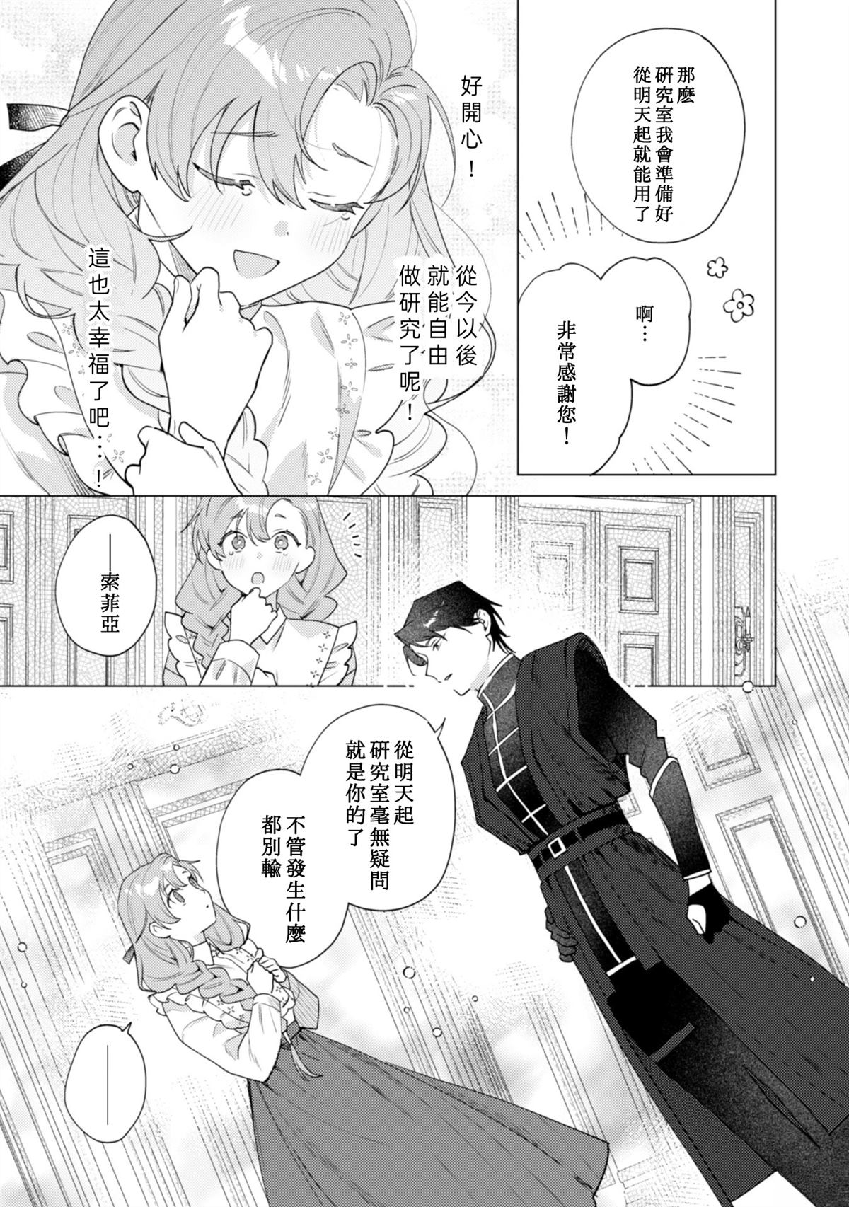 第4话14
