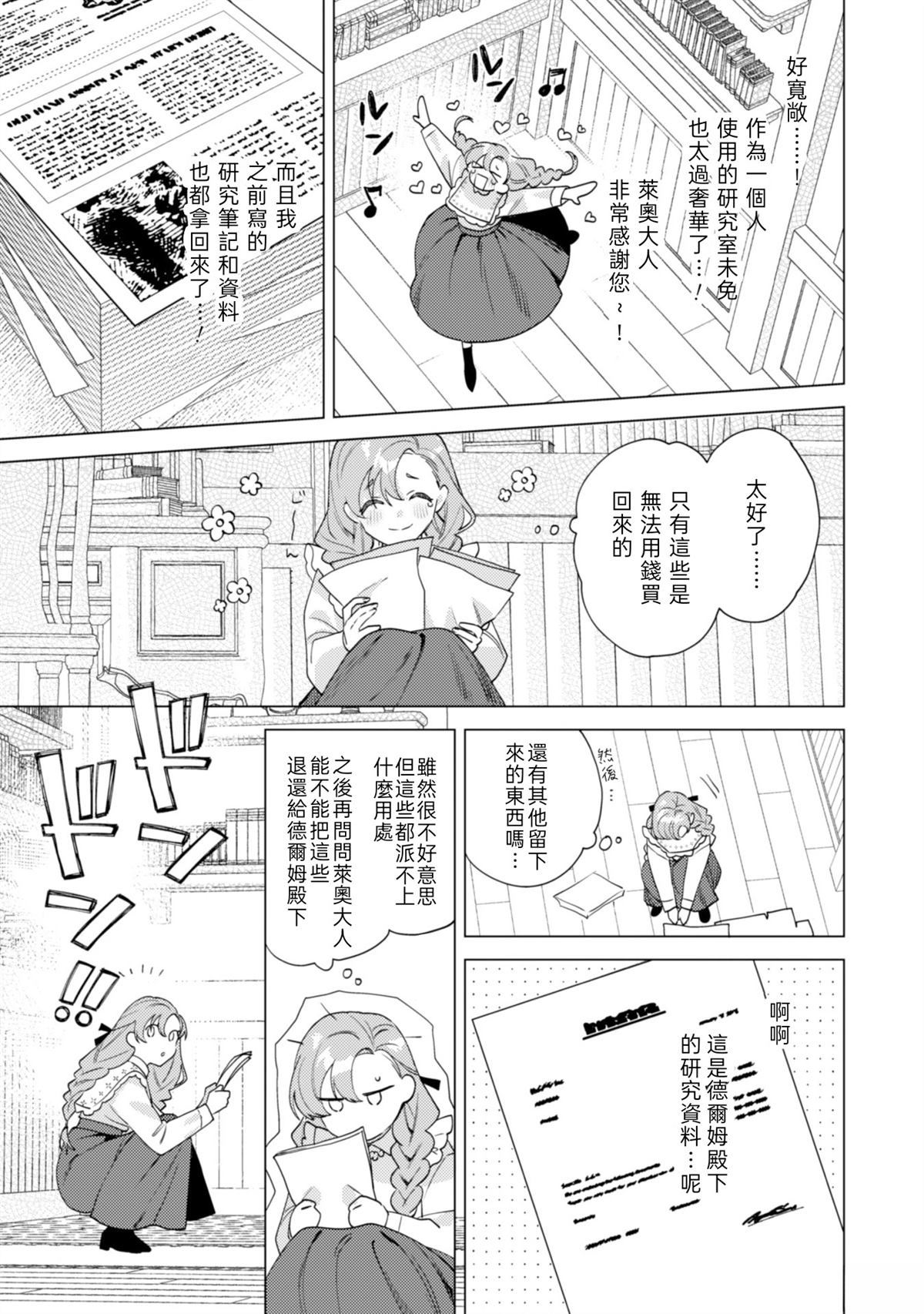 第4话16