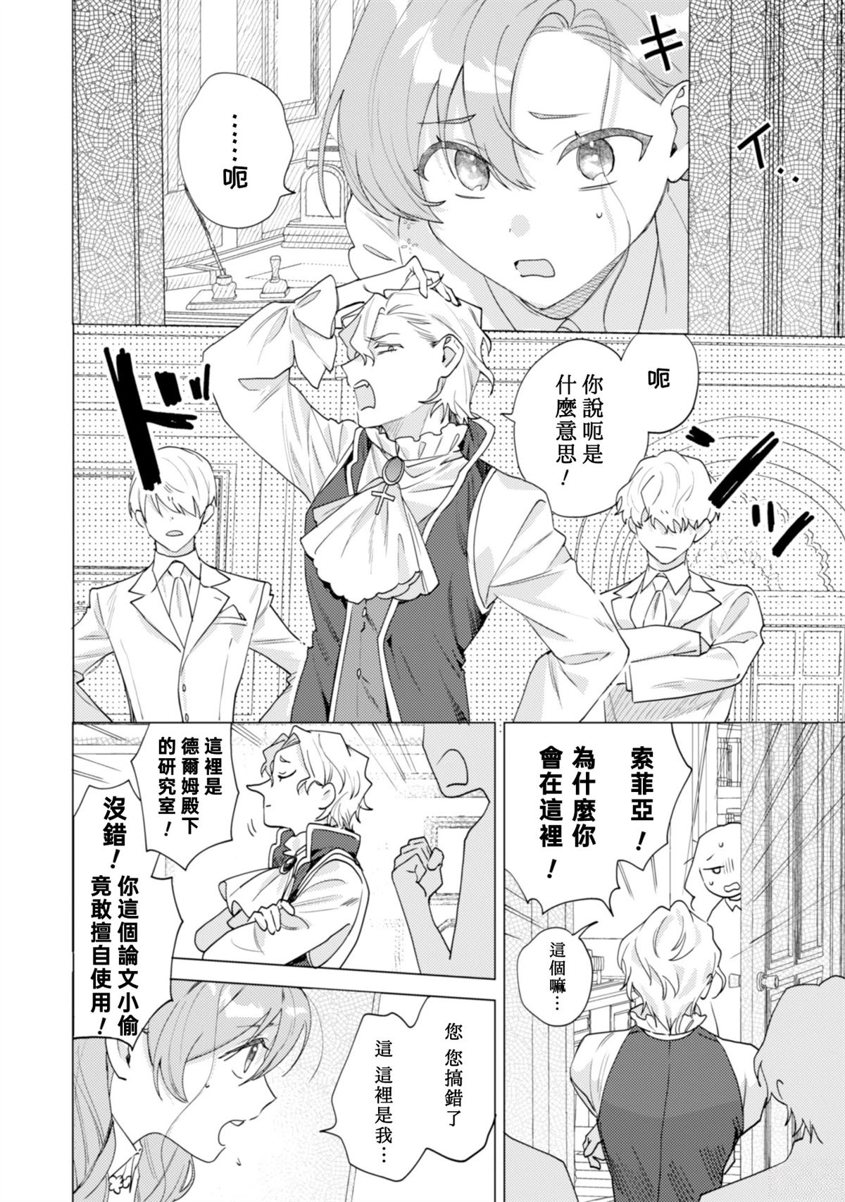 第4话17
