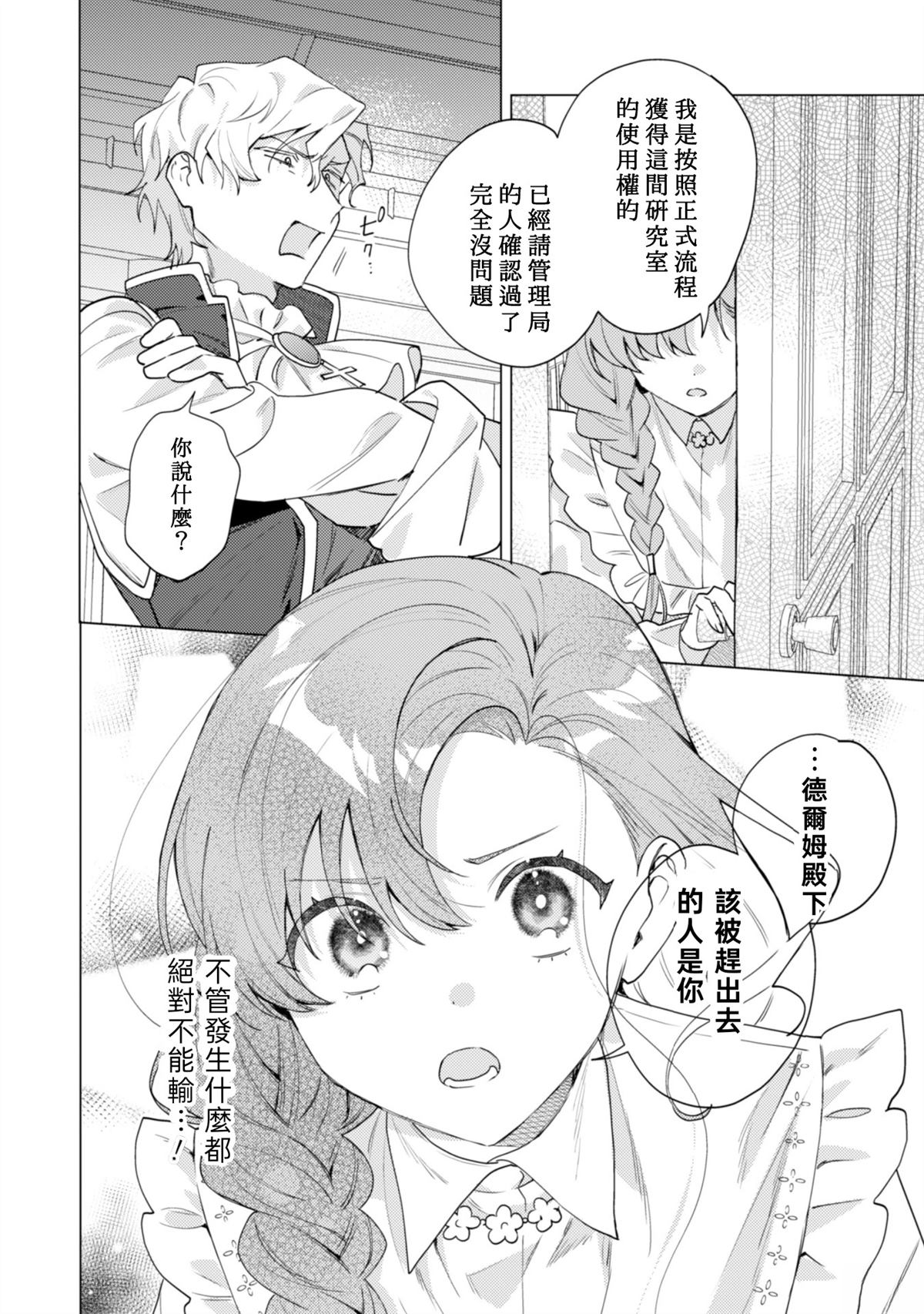 第4话19