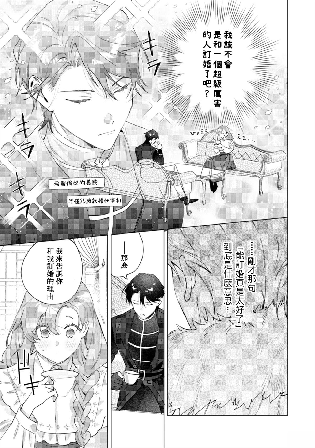第4话2