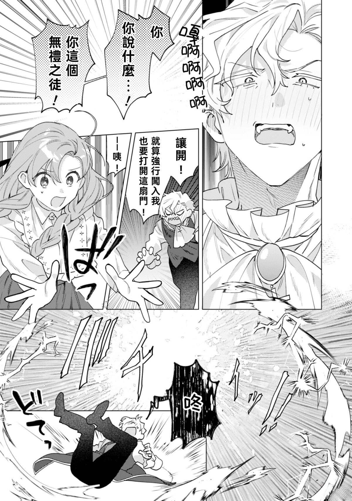 第4话20