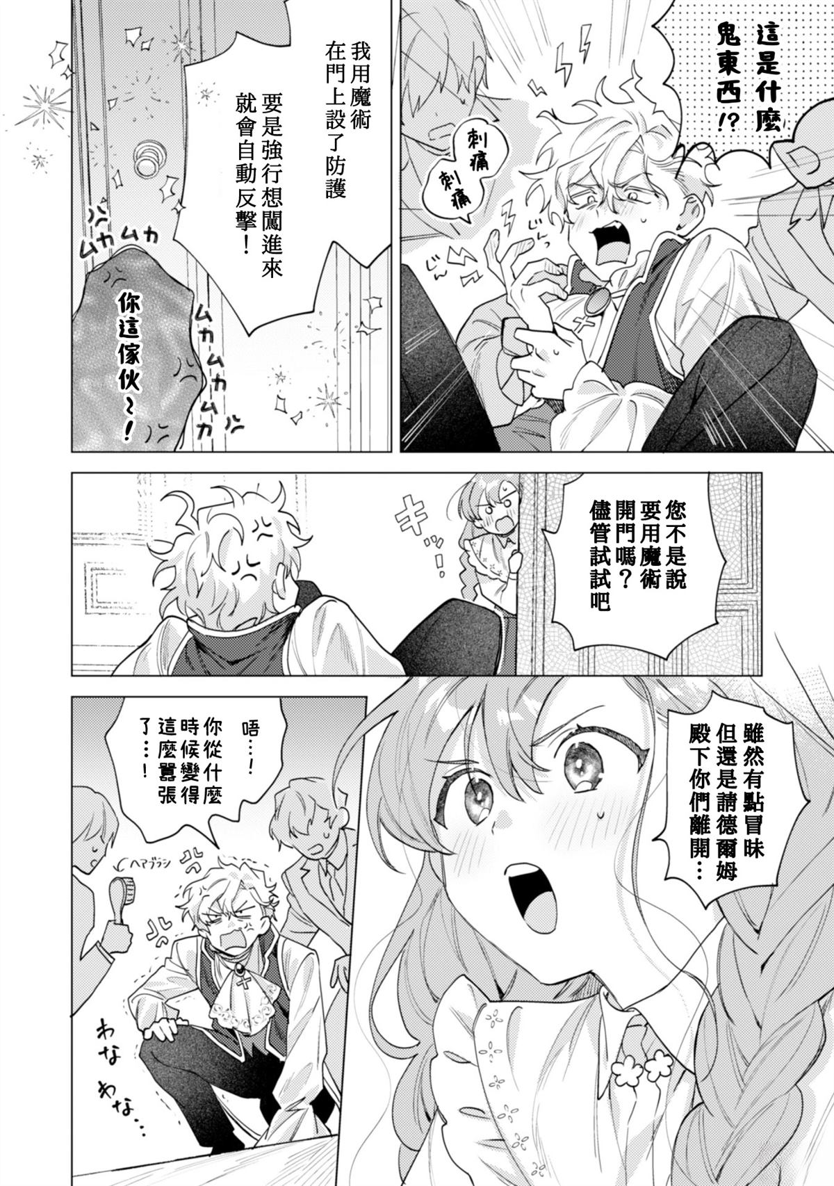 第4话21