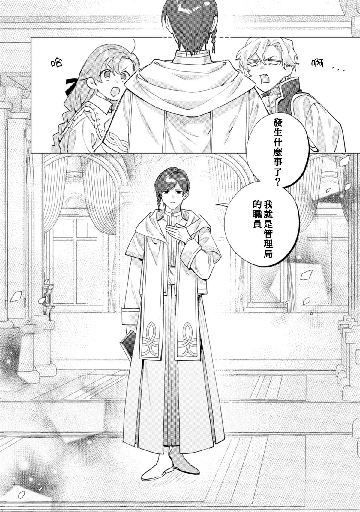 第4话23