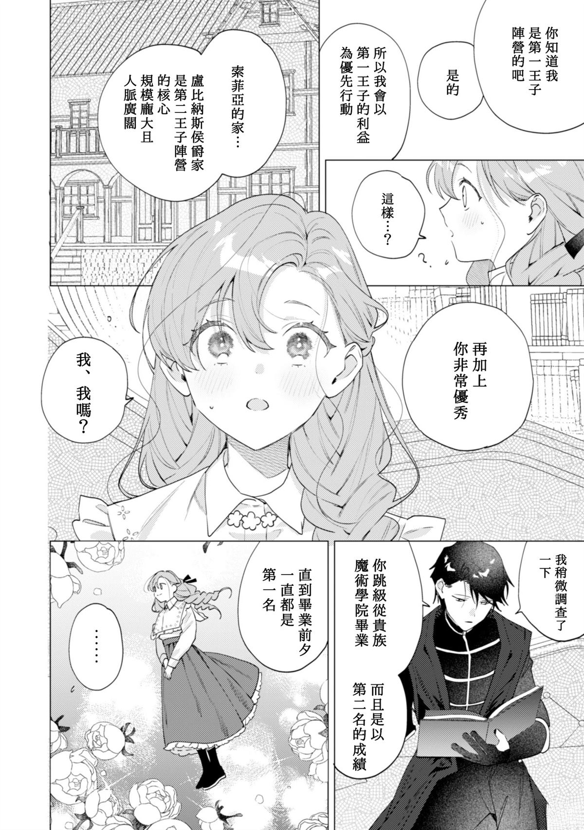 第4话3