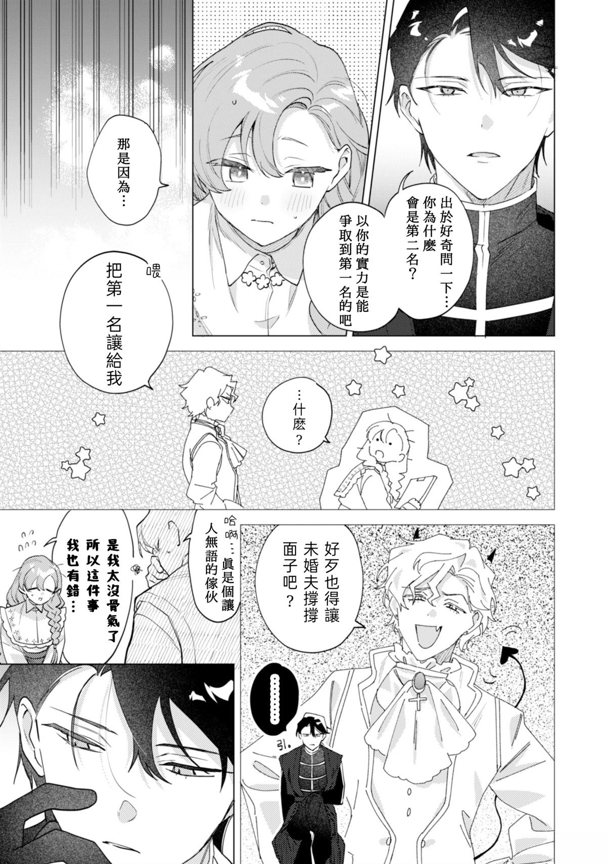 第4话4