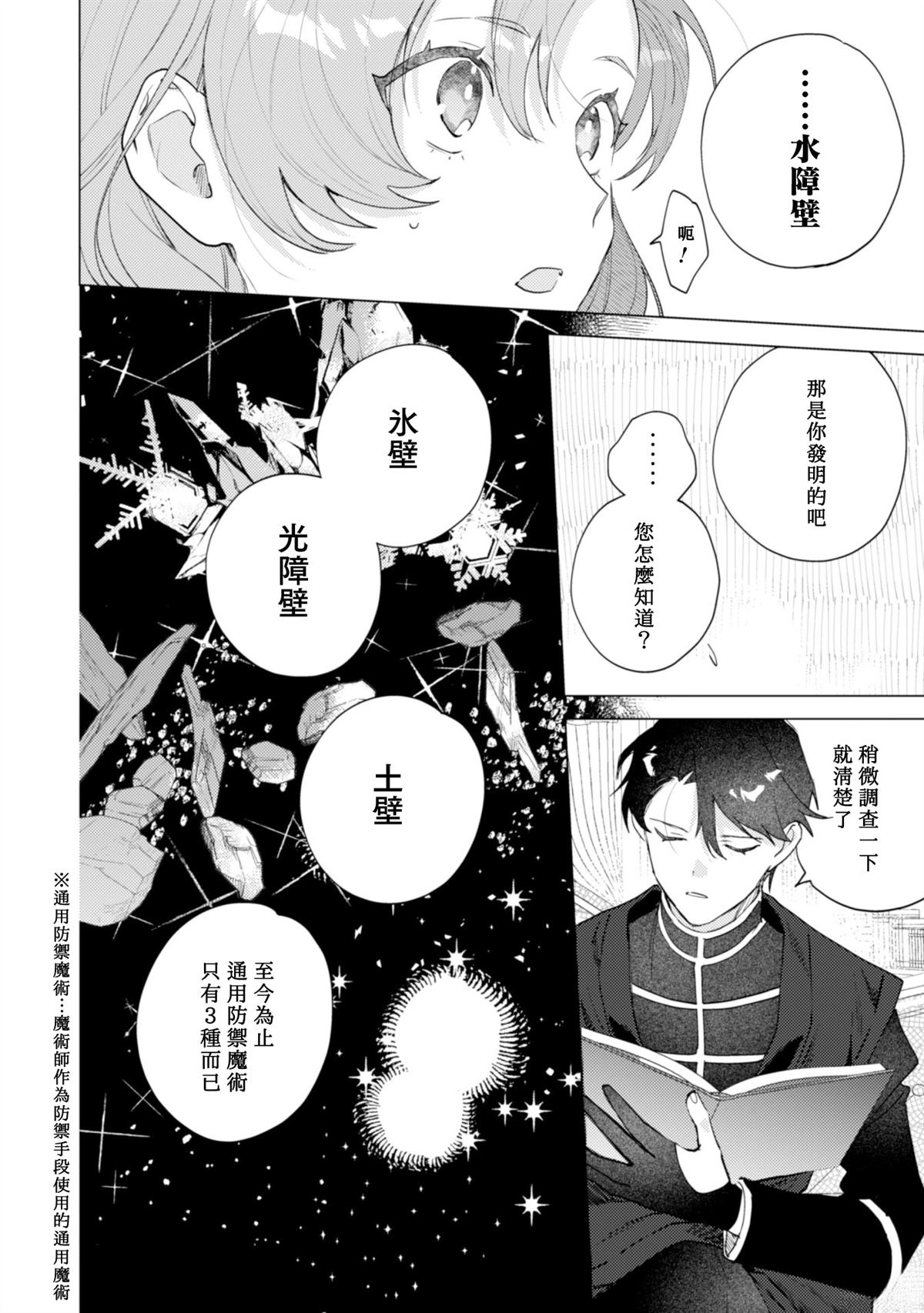 第4话5