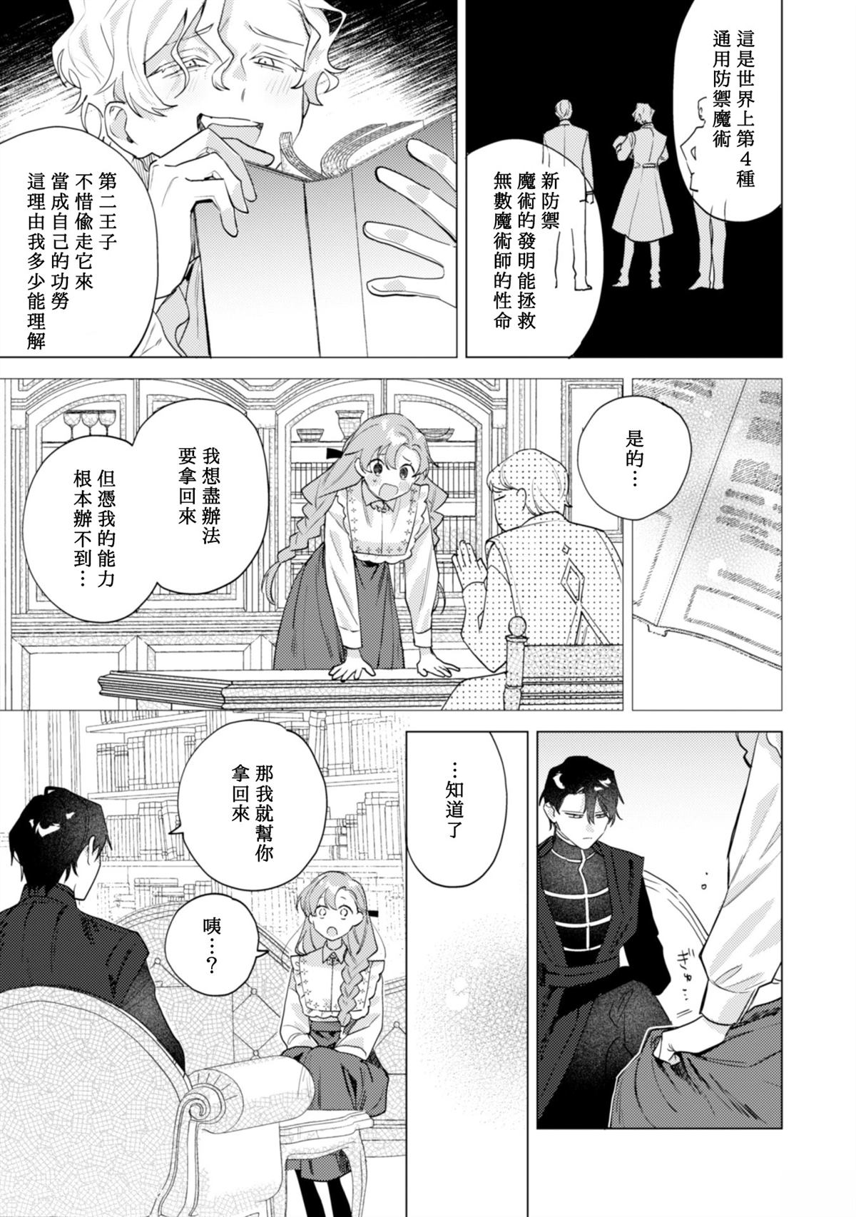 第4话6