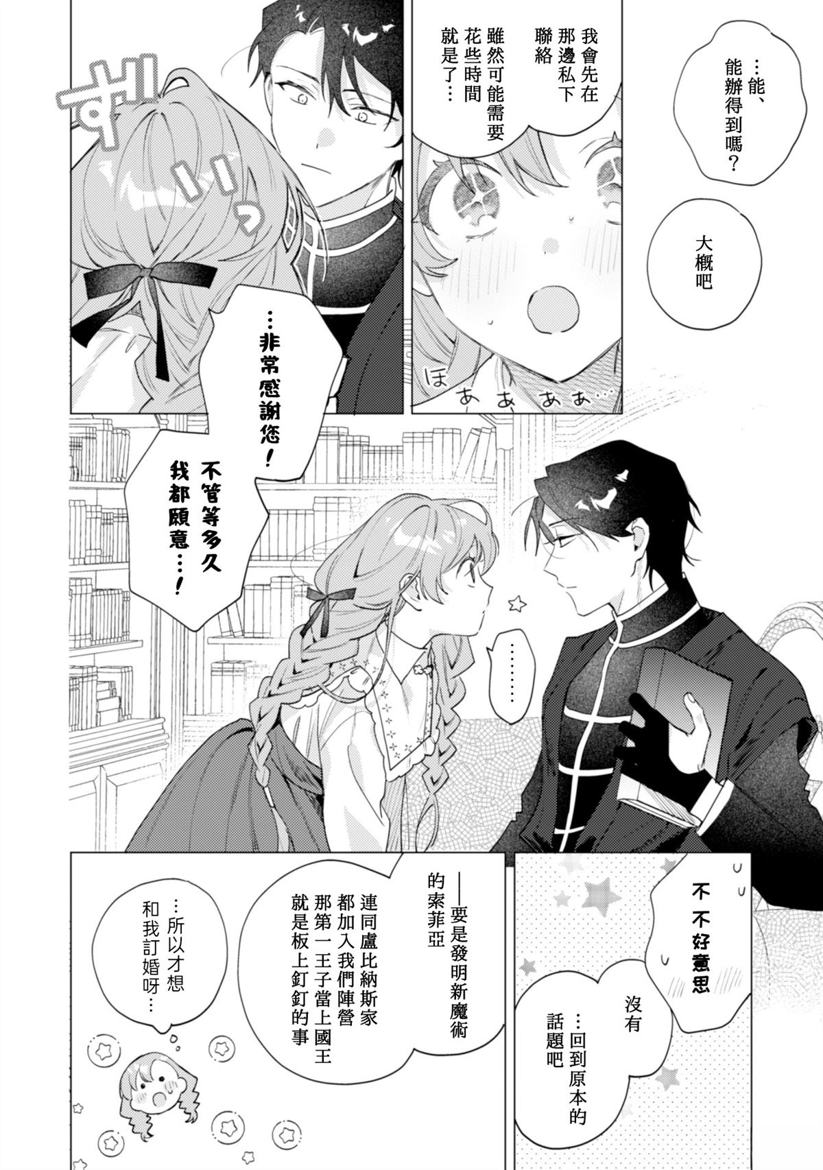 第4话7