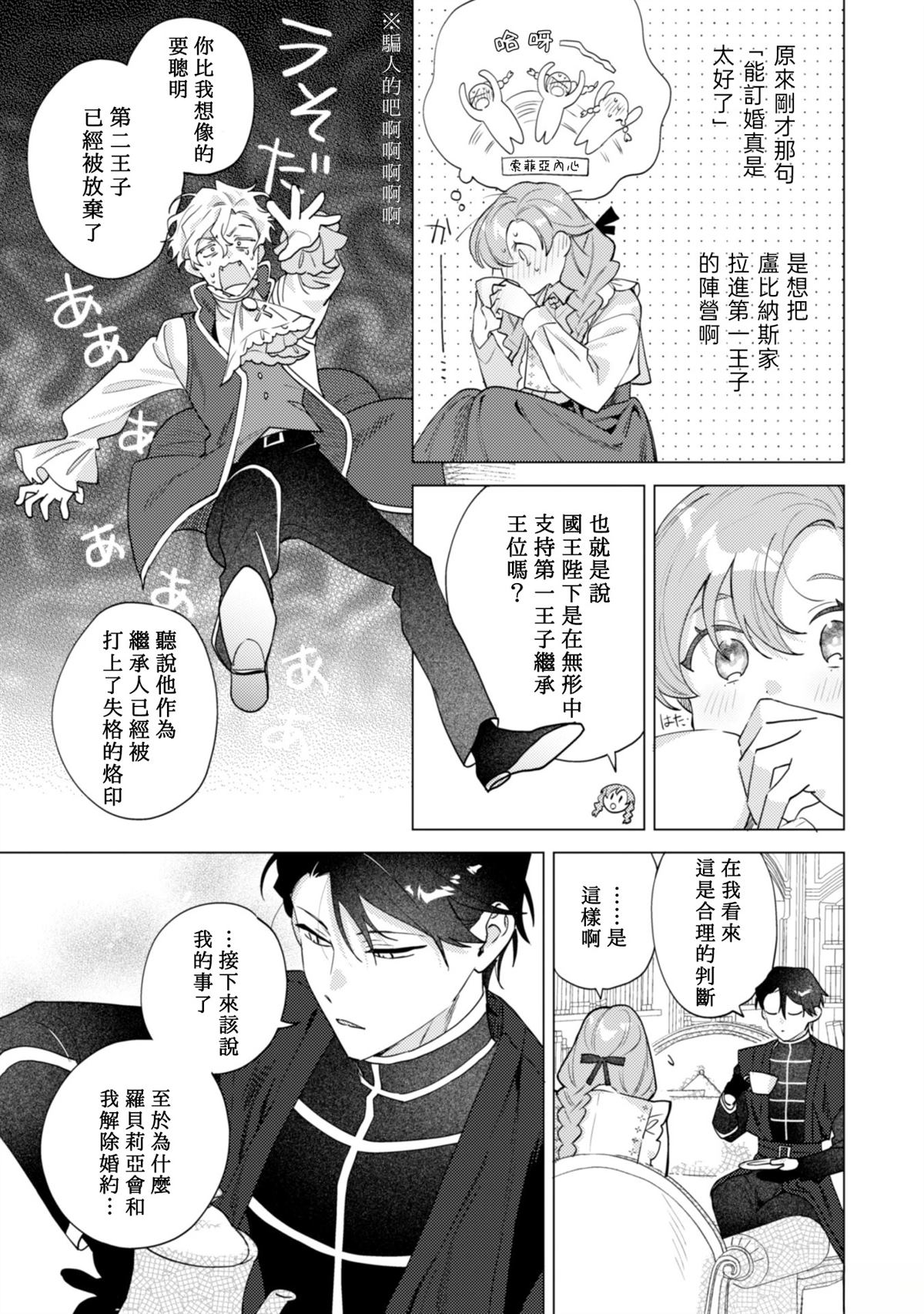 第4话8