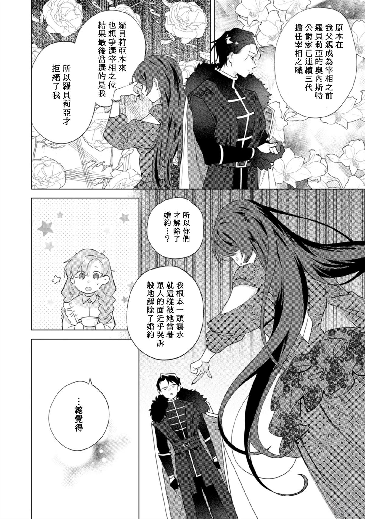 第4话9