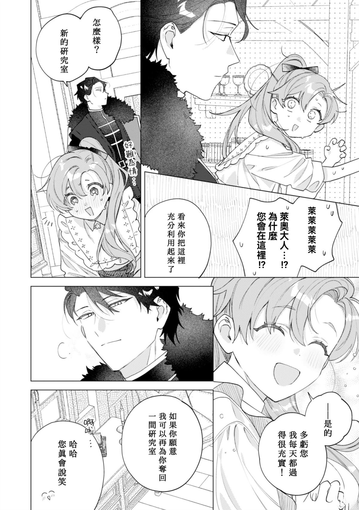 第5话11