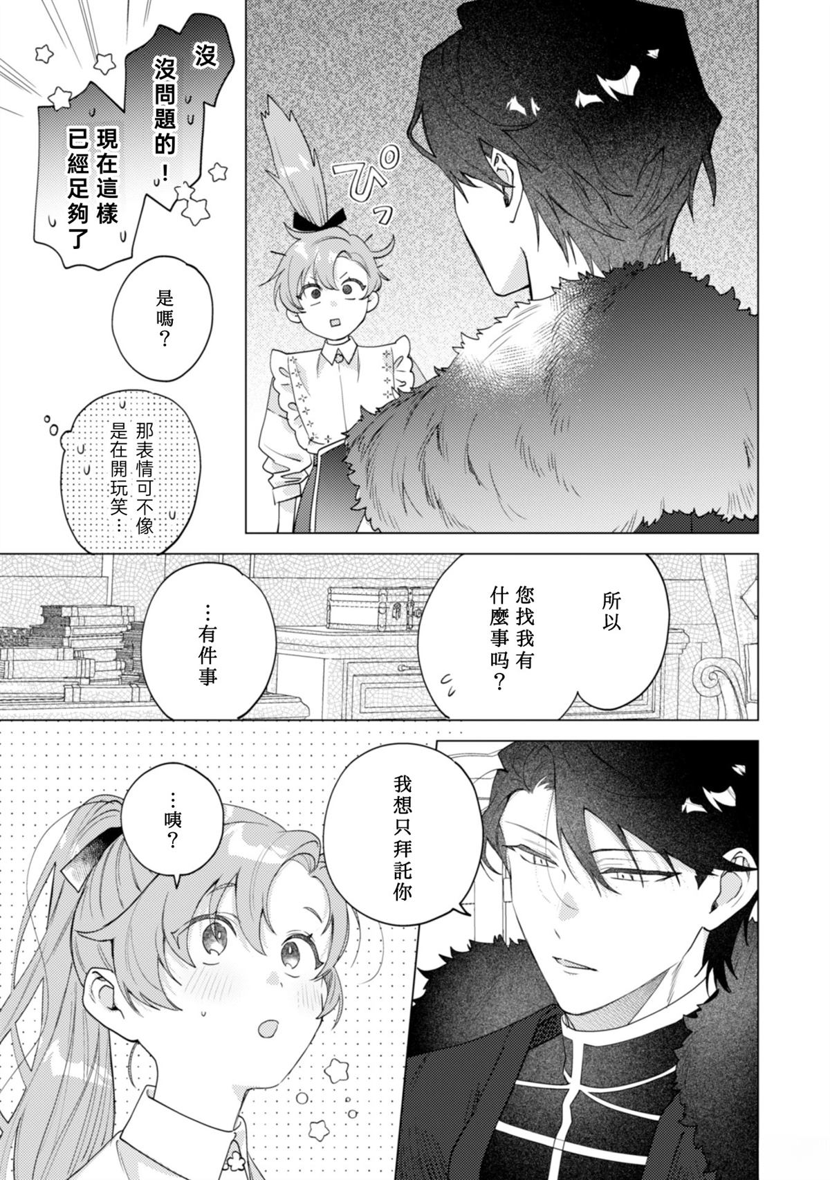 第5话12