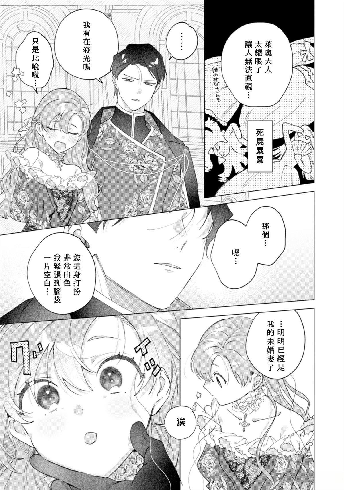 第5话16